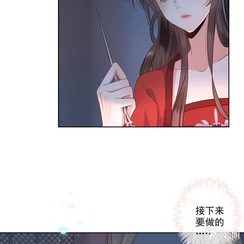 傲娇王爷太难追韩漫全集-第3话 穿越误救人无删减无遮挡章节图片 