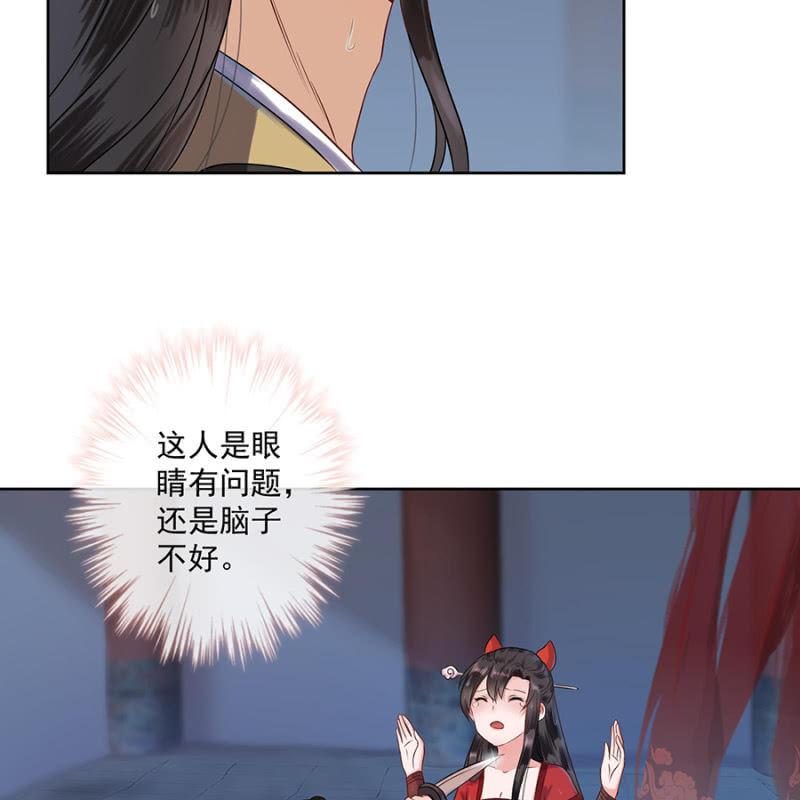 傲娇王爷太难追韩漫全集-第3话 穿越误救人无删减无遮挡章节图片 