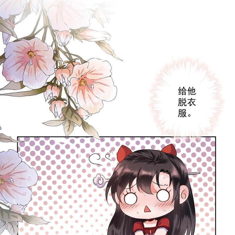 傲娇王爷太难追韩漫全集-第3话 穿越误救人无删减无遮挡章节图片 