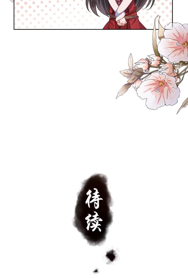 傲娇王爷太难追韩漫全集-第3话 穿越误救人无删减无遮挡章节图片 
