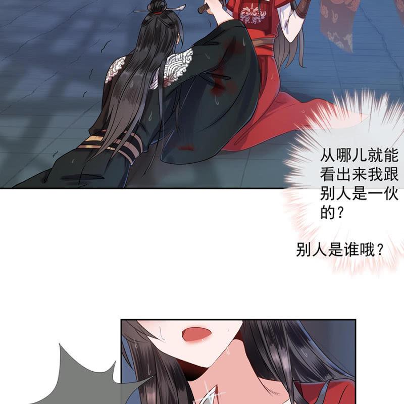 傲娇王爷太难追韩漫全集-第3话 穿越误救人无删减无遮挡章节图片 