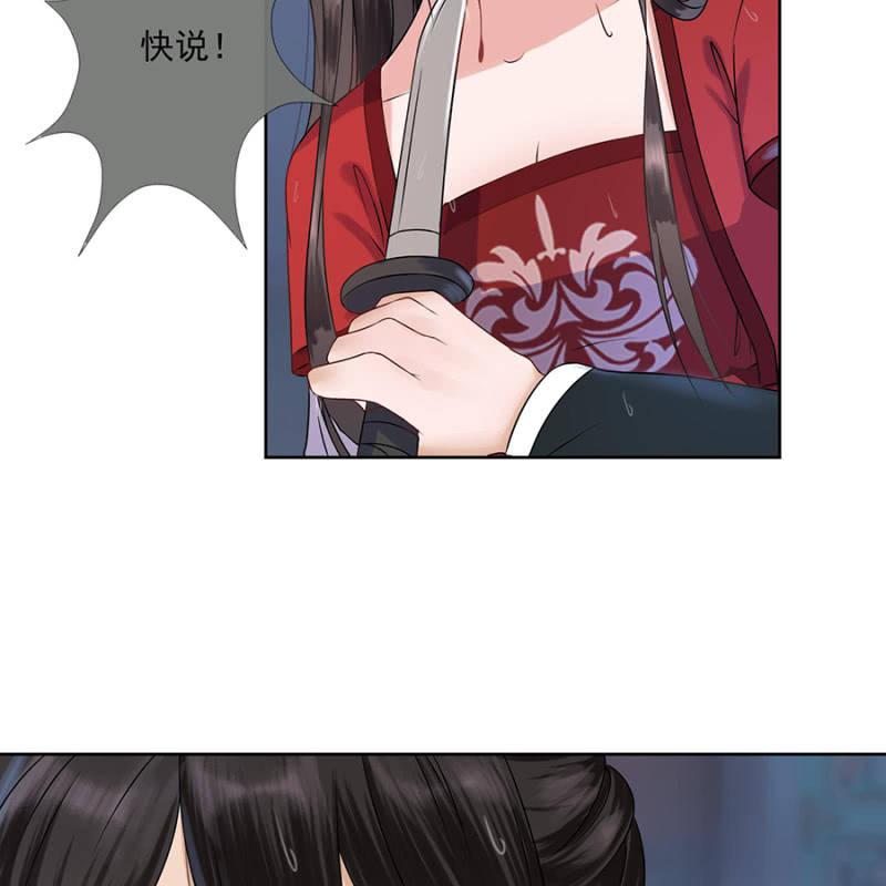 傲娇王爷太难追韩漫全集-第3话 穿越误救人无删减无遮挡章节图片 