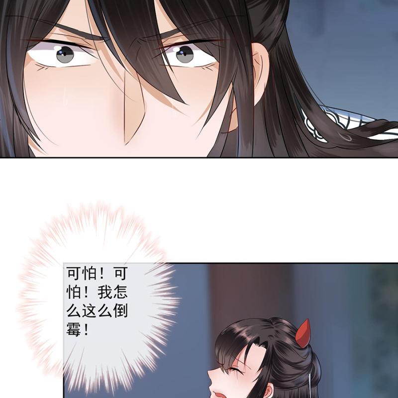 傲娇王爷太难追韩漫全集-第3话 穿越误救人无删减无遮挡章节图片 