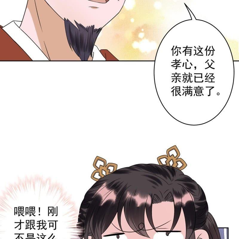 傲娇王爷太难追韩漫全集-第31话 护短云相爷无删减无遮挡章节图片 