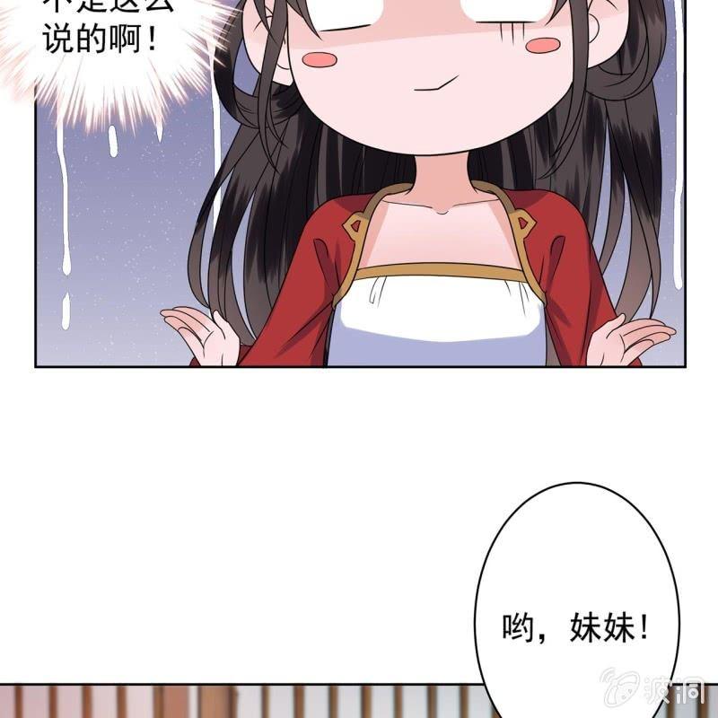 傲娇王爷太难追韩漫全集-第31话 护短云相爷无删减无遮挡章节图片 