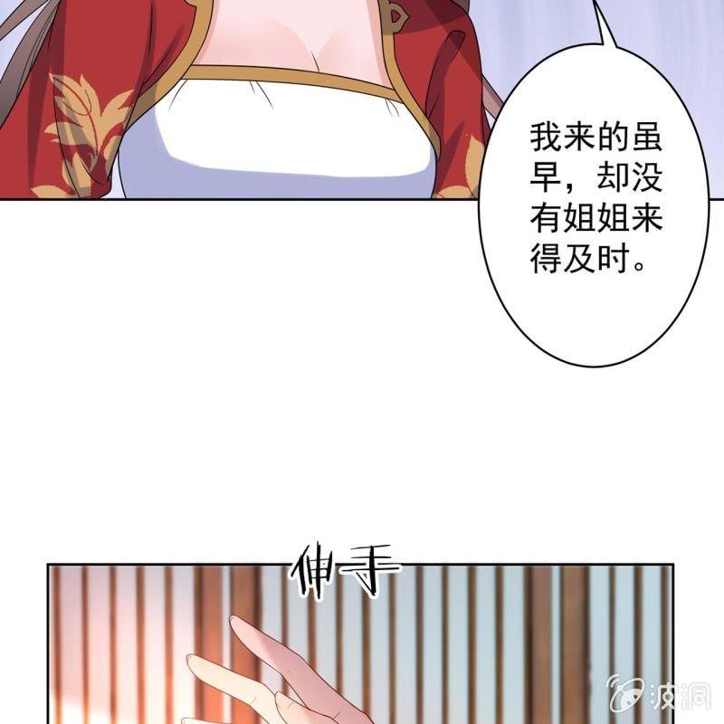 傲娇王爷太难追韩漫全集-第31话 护短云相爷无删减无遮挡章节图片 