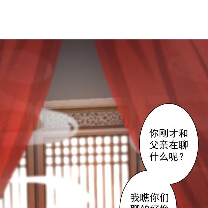 傲娇王爷太难追韩漫全集-第31话 护短云相爷无删减无遮挡章节图片 