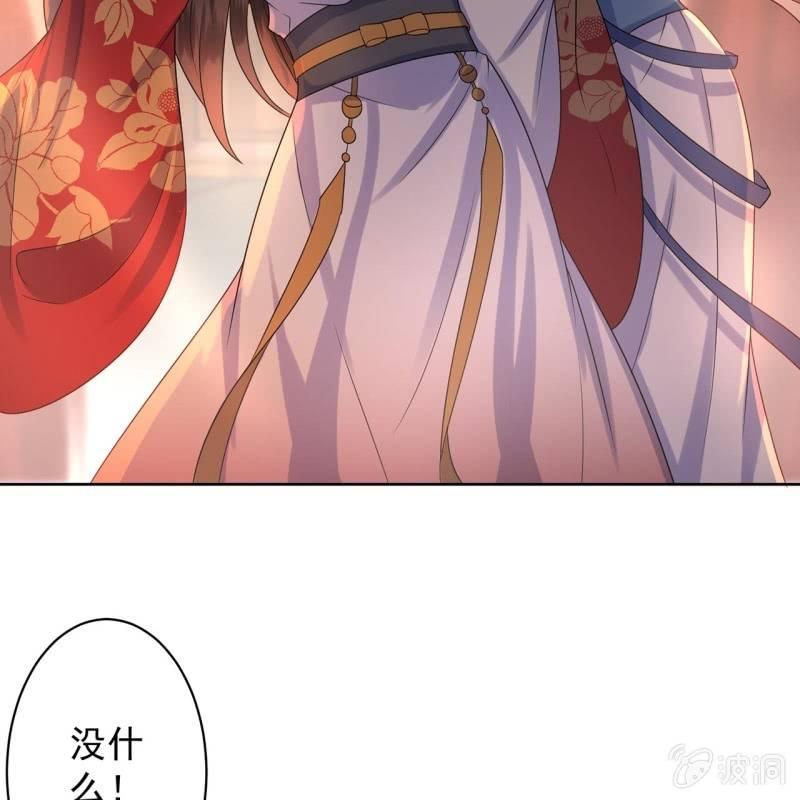 傲娇王爷太难追韩漫全集-第31话 护短云相爷无删减无遮挡章节图片 