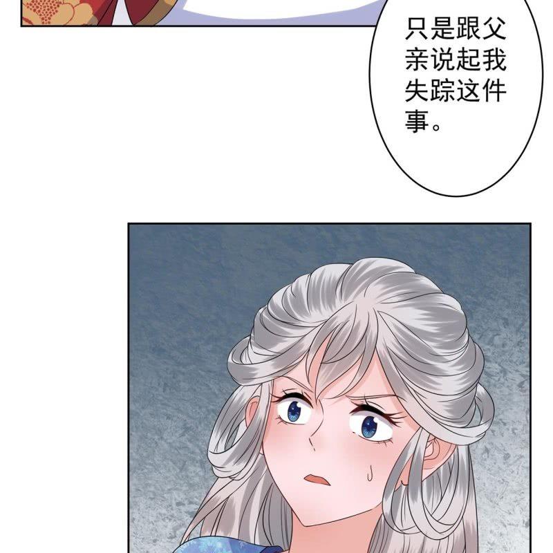 傲娇王爷太难追韩漫全集-第31话 护短云相爷无删减无遮挡章节图片 