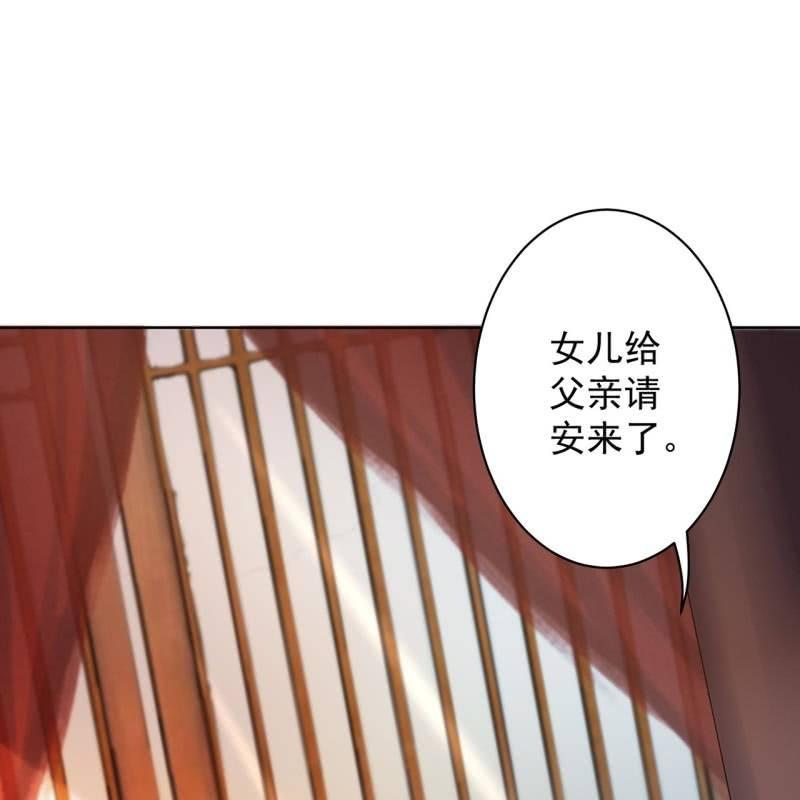 傲娇王爷太难追韩漫全集-第31话 护短云相爷无删减无遮挡章节图片 