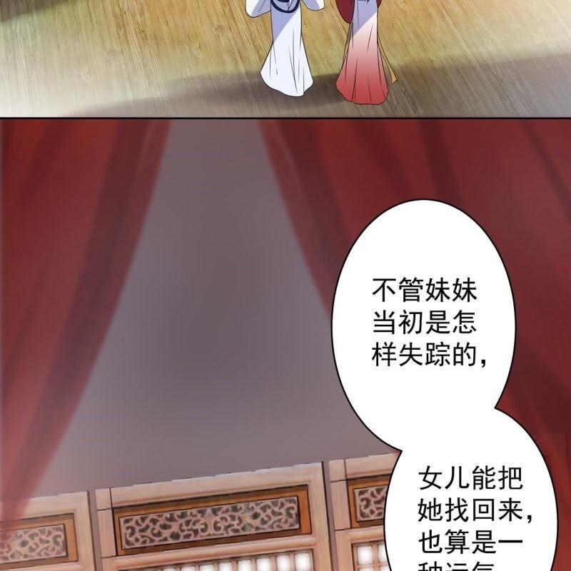 傲娇王爷太难追韩漫全集-第31话 护短云相爷无删减无遮挡章节图片 