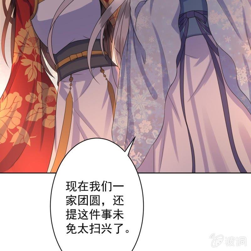 傲娇王爷太难追韩漫全集-第31话 护短云相爷无删减无遮挡章节图片 