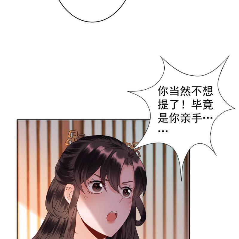 傲娇王爷太难追韩漫全集-第31话 护短云相爷无删减无遮挡章节图片 
