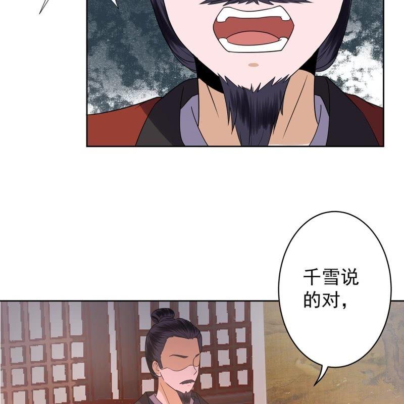 傲娇王爷太难追韩漫全集-第31话 护短云相爷无删减无遮挡章节图片 