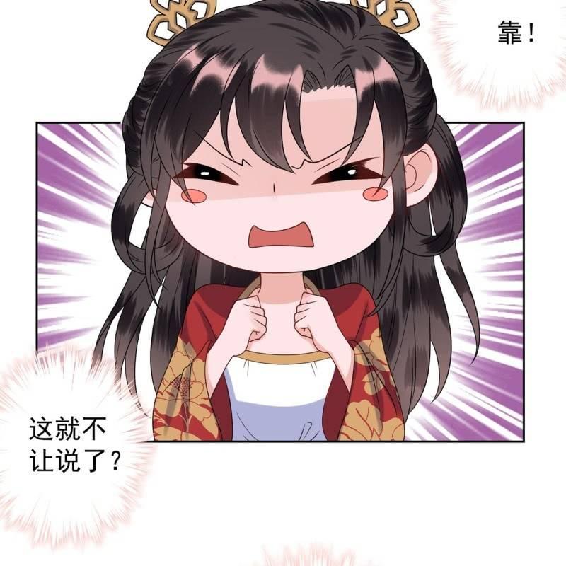 傲娇王爷太难追韩漫全集-第31话 护短云相爷无删减无遮挡章节图片 