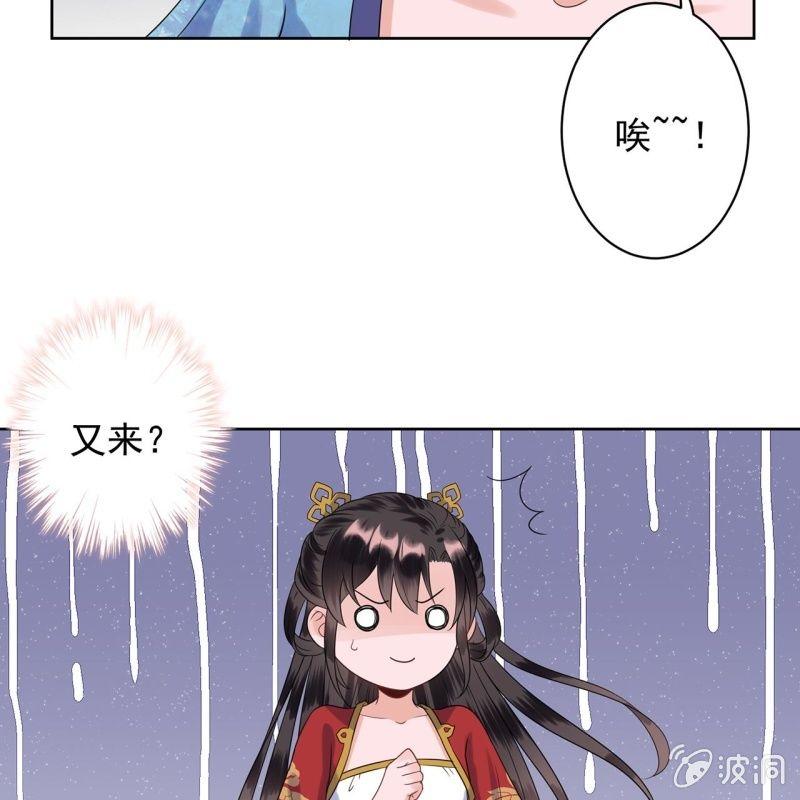 傲娇王爷太难追韩漫全集-第31话 护短云相爷无删减无遮挡章节图片 