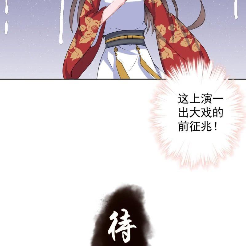 傲娇王爷太难追韩漫全集-第31话 护短云相爷无删减无遮挡章节图片 
