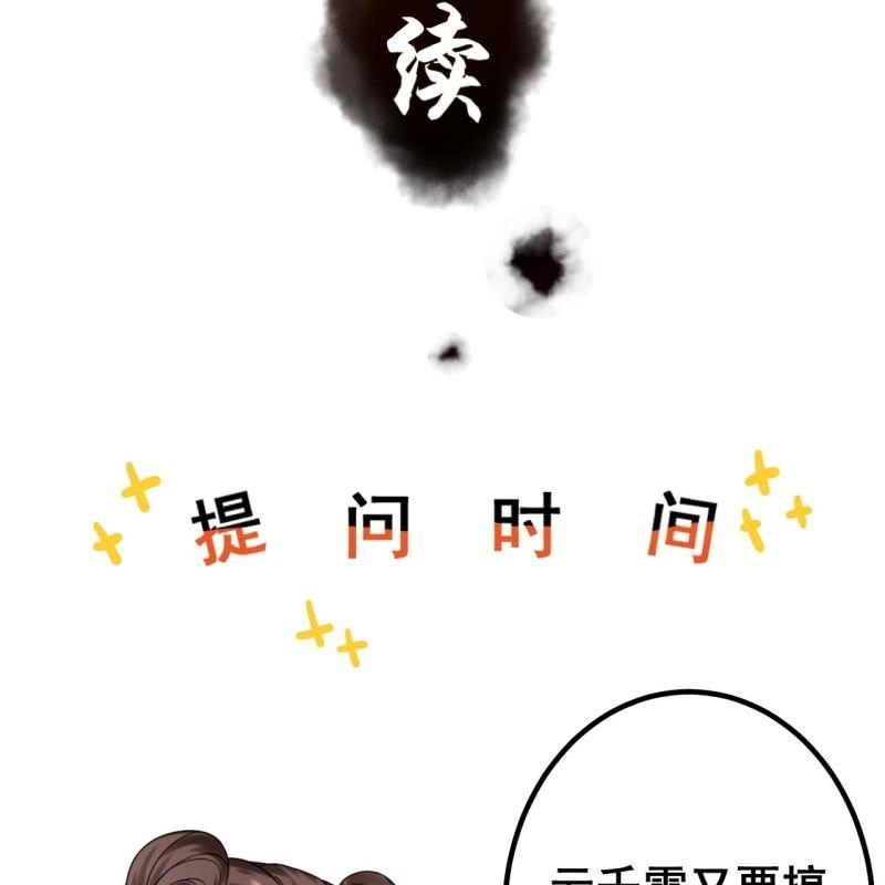 傲娇王爷太难追韩漫全集-第31话 护短云相爷无删减无遮挡章节图片 