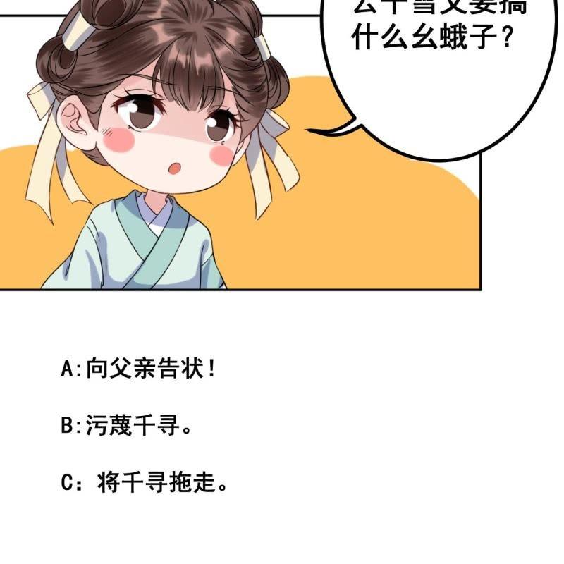 傲娇王爷太难追韩漫全集-第31话 护短云相爷无删减无遮挡章节图片 