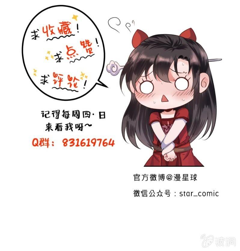 傲娇王爷太难追韩漫全集-第31话 护短云相爷无删减无遮挡章节图片 
