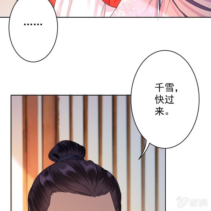 傲娇王爷太难追韩漫全集-第31话 护短云相爷无删减无遮挡章节图片 