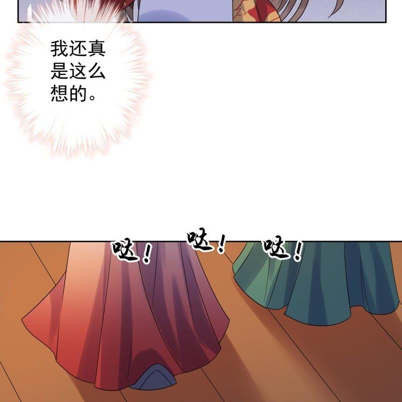 傲娇王爷太难追韩漫全集-第33话 面壁又思过无删减无遮挡章节图片 