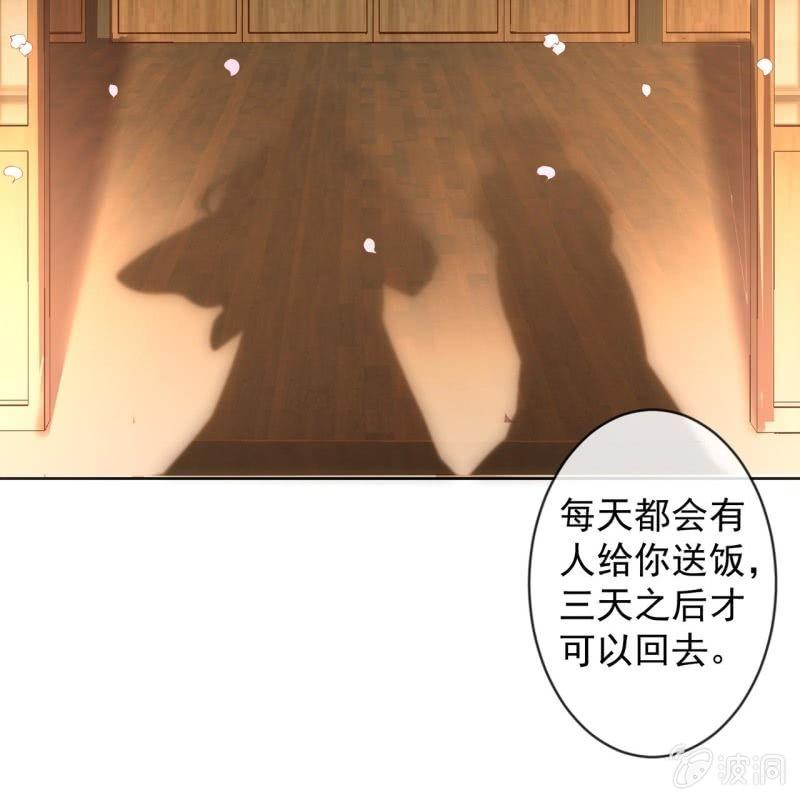 傲娇王爷太难追韩漫全集-第33话 面壁又思过无删减无遮挡章节图片 
