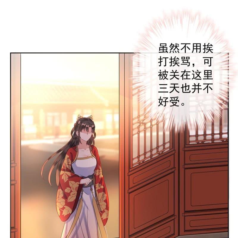 傲娇王爷太难追韩漫全集-第33话 面壁又思过无删减无遮挡章节图片 