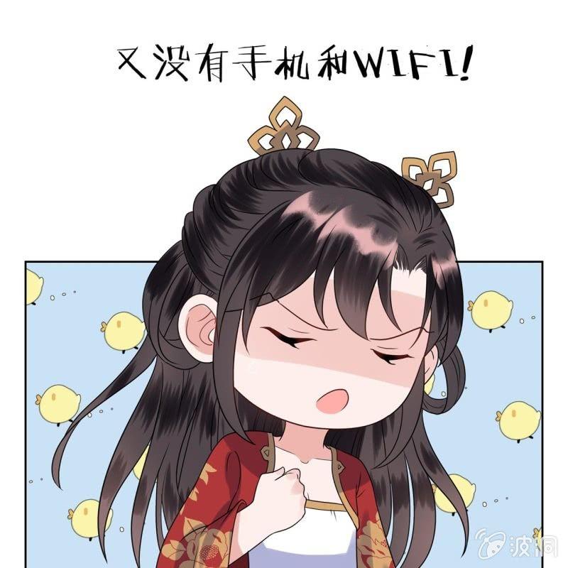 傲娇王爷太难追韩漫全集-第33话 面壁又思过无删减无遮挡章节图片 