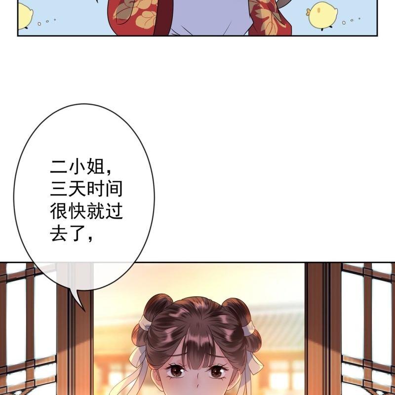 傲娇王爷太难追韩漫全集-第33话 面壁又思过无删减无遮挡章节图片 