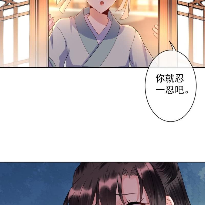 傲娇王爷太难追韩漫全集-第33话 面壁又思过无删减无遮挡章节图片 