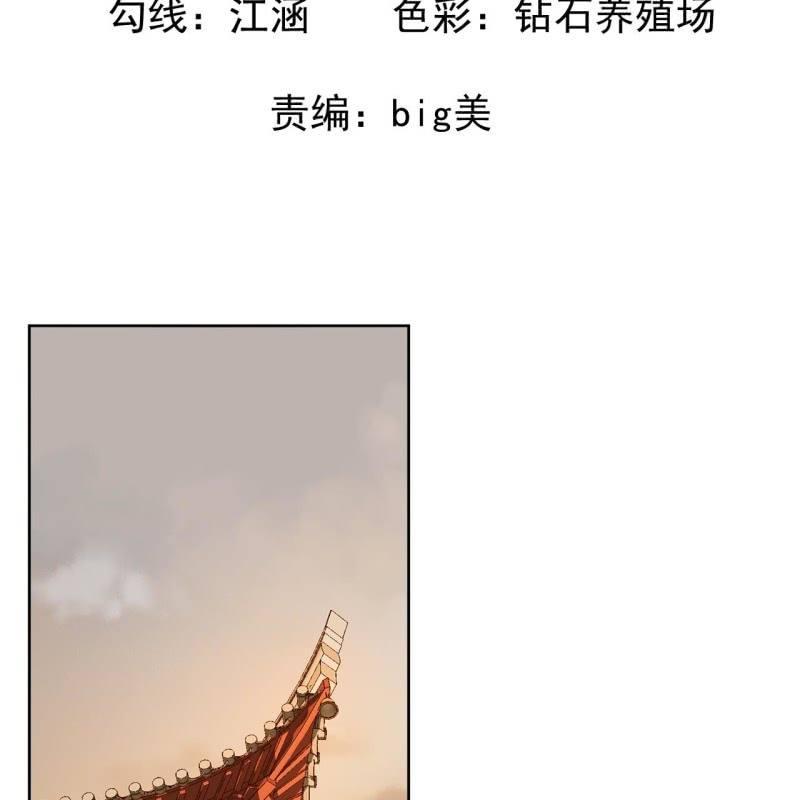 傲娇王爷太难追韩漫全集-第33话 面壁又思过无删减无遮挡章节图片 
