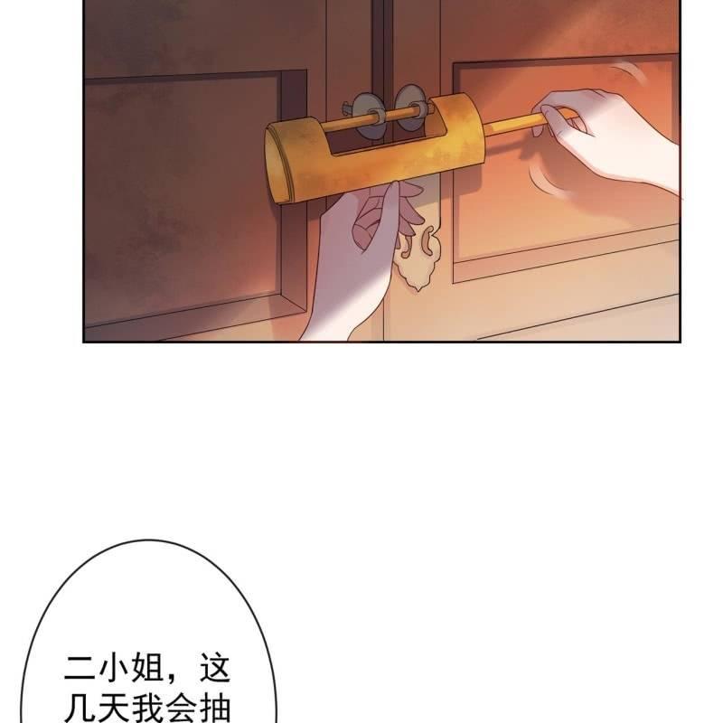 傲娇王爷太难追韩漫全集-第33话 面壁又思过无删减无遮挡章节图片 
