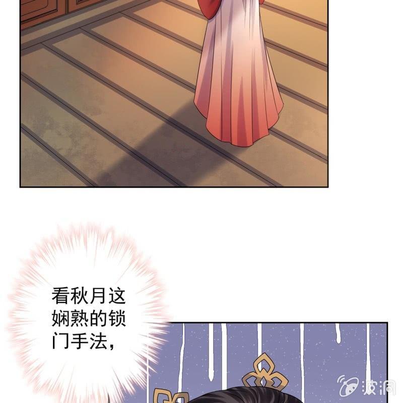 傲娇王爷太难追韩漫全集-第33话 面壁又思过无删减无遮挡章节图片 