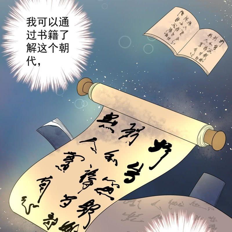 傲娇王爷太难追韩漫全集-第33话 面壁又思过无删减无遮挡章节图片 
