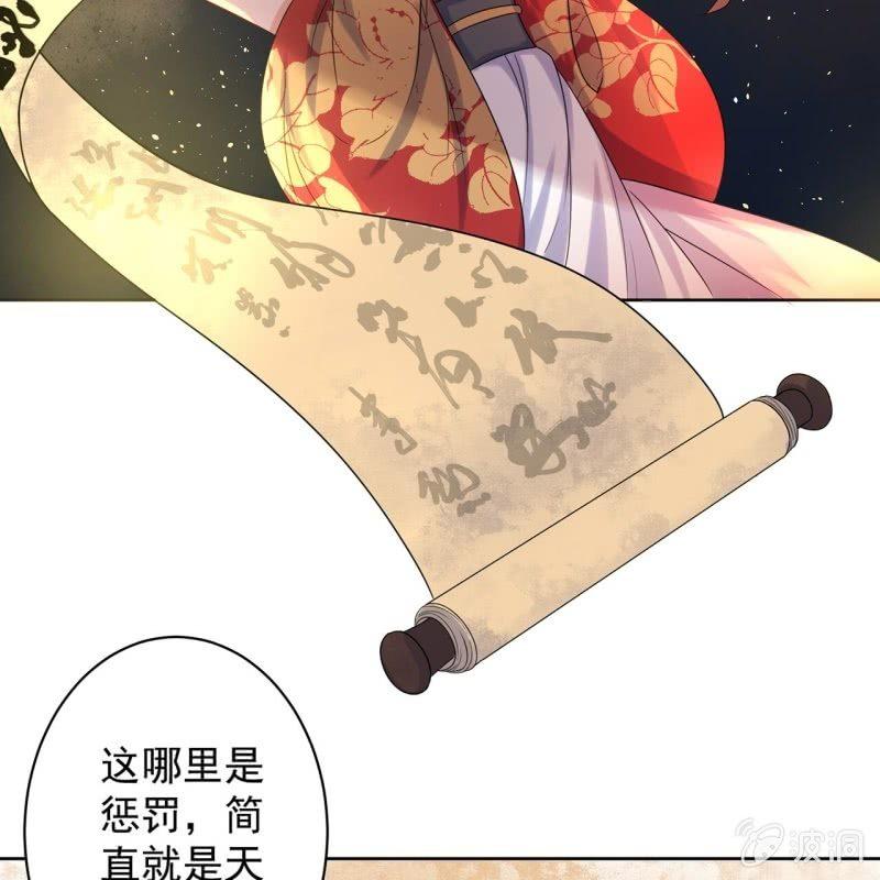 傲娇王爷太难追韩漫全集-第33话 面壁又思过无删减无遮挡章节图片 