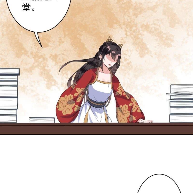 傲娇王爷太难追韩漫全集-第33话 面壁又思过无删减无遮挡章节图片 