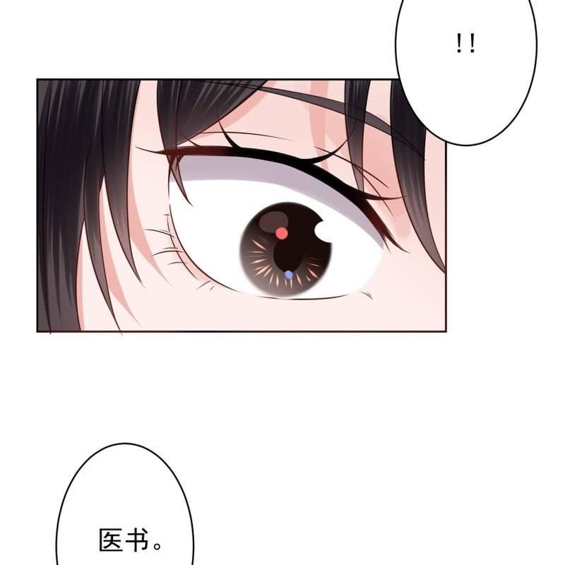 傲娇王爷太难追韩漫全集-第33话 面壁又思过无删减无遮挡章节图片 