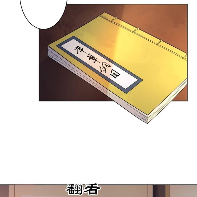 傲娇王爷太难追韩漫全集-第33话 面壁又思过无删减无遮挡章节图片 