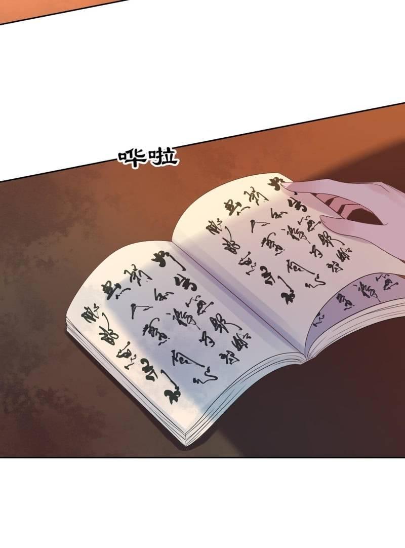 傲娇王爷太难追韩漫全集-第33话 面壁又思过无删减无遮挡章节图片 