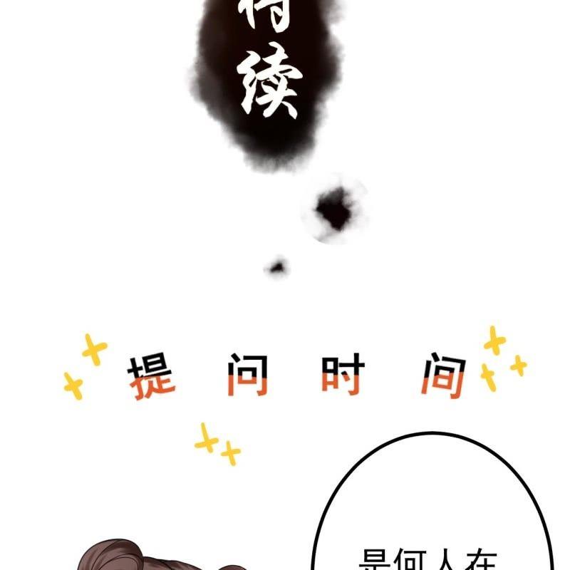 傲娇王爷太难追韩漫全集-第33话 面壁又思过无删减无遮挡章节图片 