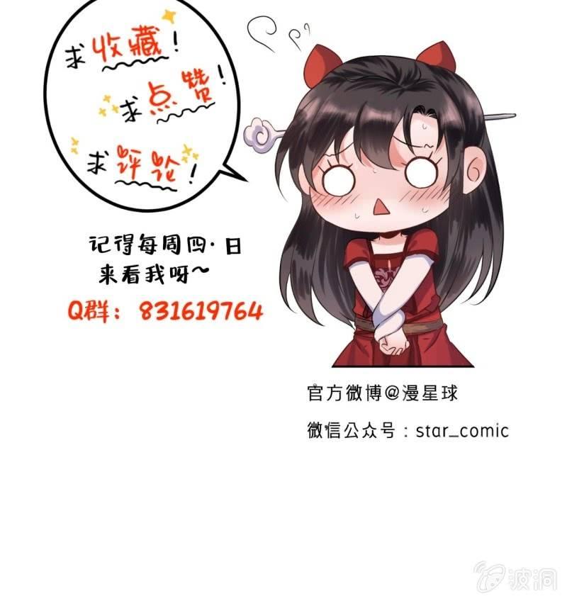 傲娇王爷太难追韩漫全集-第33话 面壁又思过无删减无遮挡章节图片 