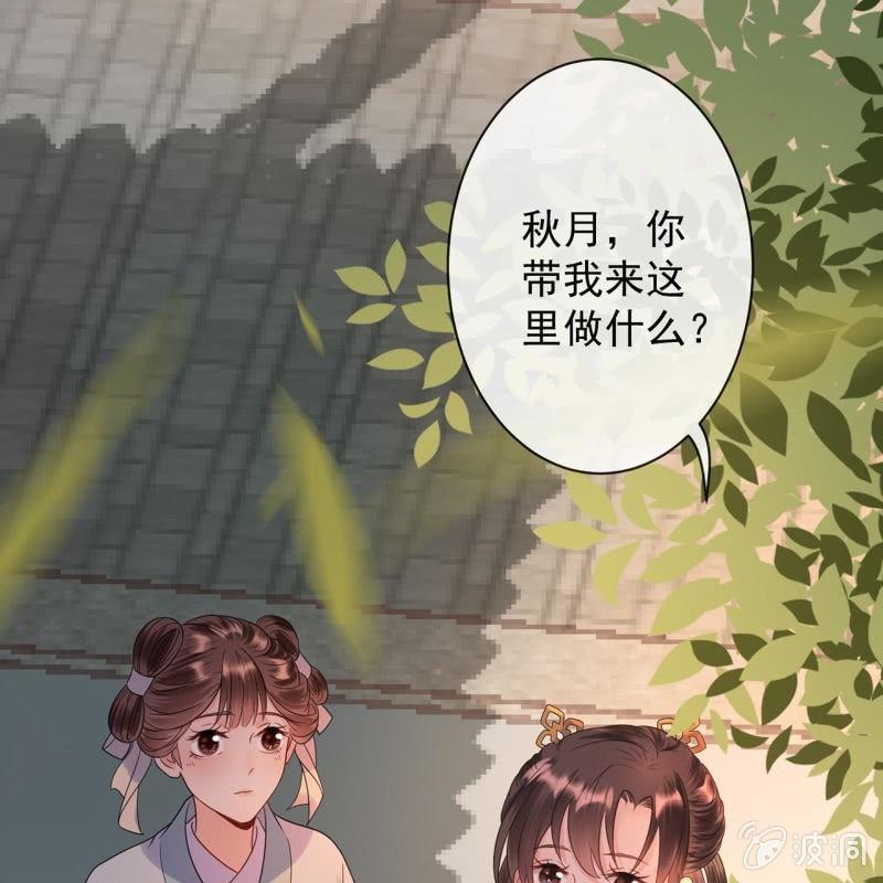 傲娇王爷太难追韩漫全集-第33话 面壁又思过无删减无遮挡章节图片 