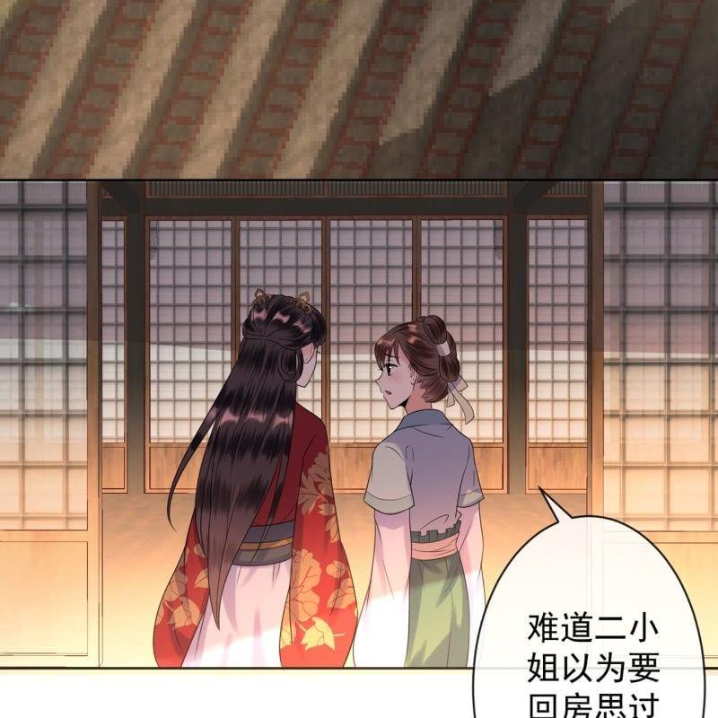 傲娇王爷太难追韩漫全集-第33话 面壁又思过无删减无遮挡章节图片 