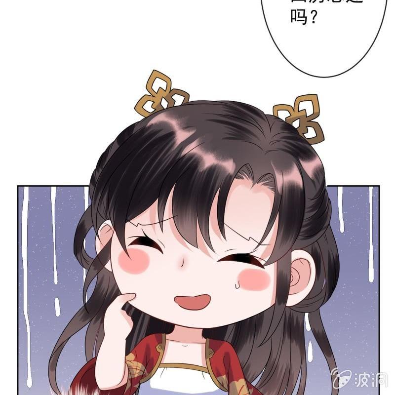 傲娇王爷太难追韩漫全集-第33话 面壁又思过无删减无遮挡章节图片 