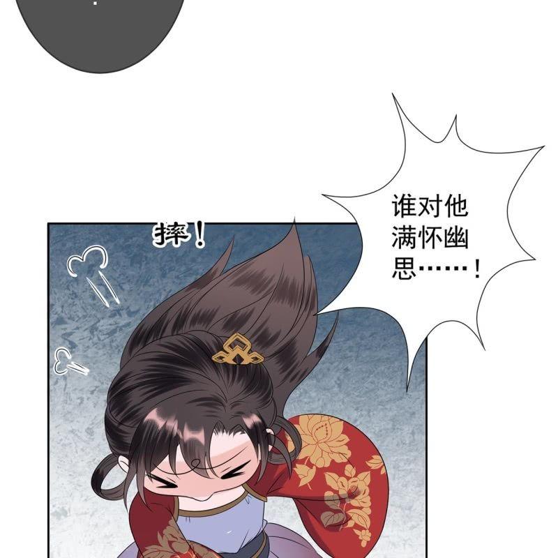 傲娇王爷太难追韩漫全集-第34话 悠扬笛声鸣无删减无遮挡章节图片 
