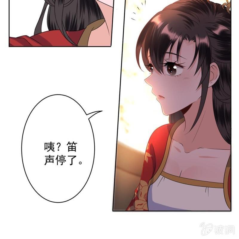 傲娇王爷太难追韩漫全集-第34话 悠扬笛声鸣无删减无遮挡章节图片 
