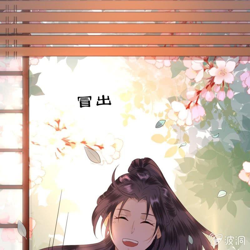 傲娇王爷太难追韩漫全集-第34话 悠扬笛声鸣无删减无遮挡章节图片 