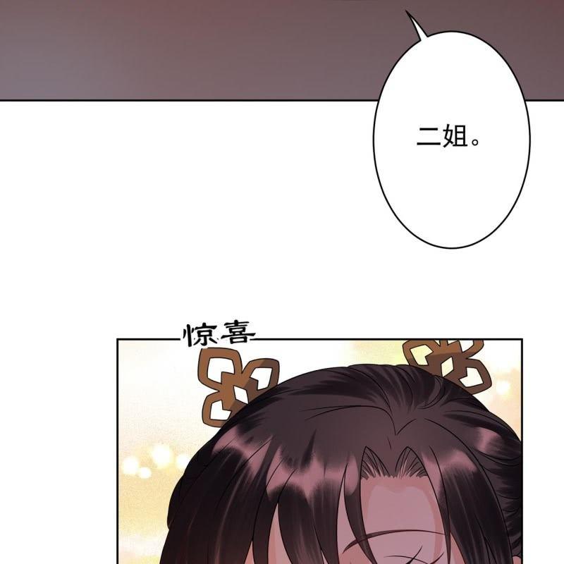 傲娇王爷太难追韩漫全集-第34话 悠扬笛声鸣无删减无遮挡章节图片 