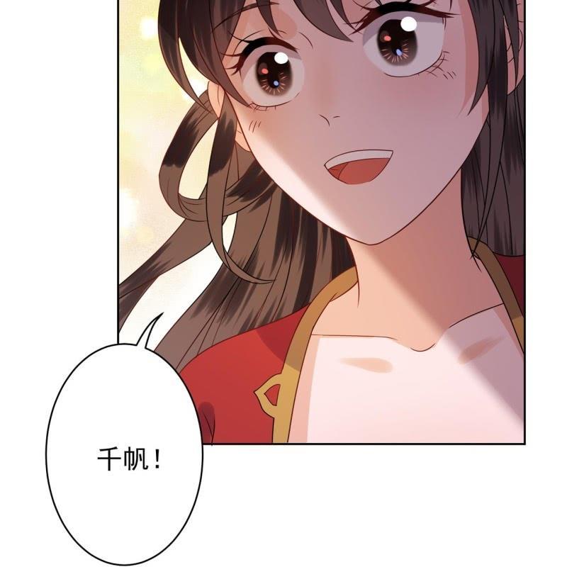 傲娇王爷太难追韩漫全集-第34话 悠扬笛声鸣无删减无遮挡章节图片 